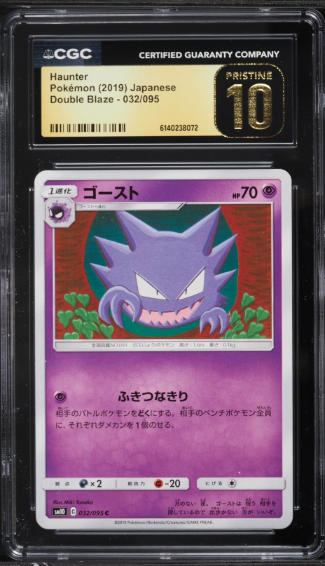 2019 Pokemon Japanese Sun & Moon Double Blaze Haunter #32 CGC 10 PRISTINE