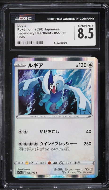 2020 Pokemon Japanese Sword & Shield Legendary Heartbeat Holo Lugia #55 CGC 8.5 NM-MT+