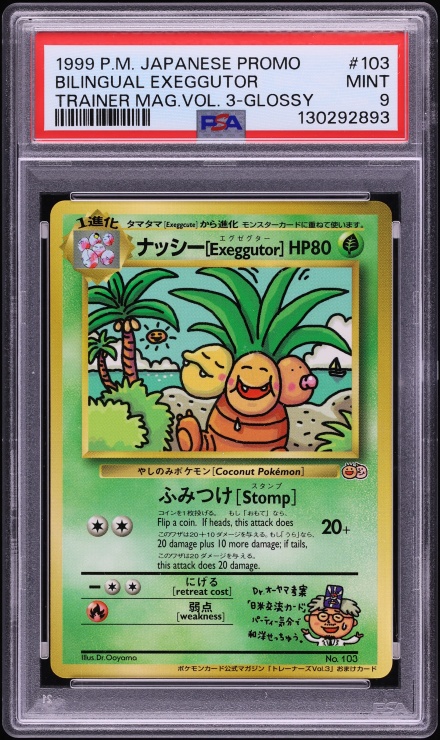 1999 Pokemon Japanese Promo Trainer Magazine Vol. 3 Glossy Bilingual Exeggutor #103 PSA 9 MINT