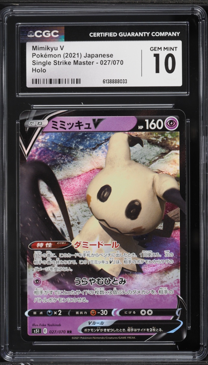 2021 Pokemon Japanese SWSH Single Strike Master Alt Art Mimikyu V #27 CGC 10 GEM MINT