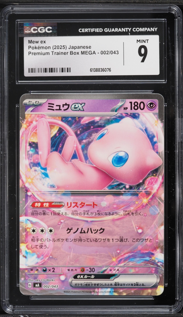 2025 Pokemon Japanese Scarlet & Violet Premium Trainer Box MEGA Mew EX #2 CGC 9 MINT