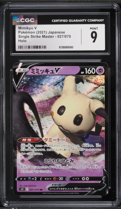 mimikyu v pokemon card Mimikyu - 075 main image 1