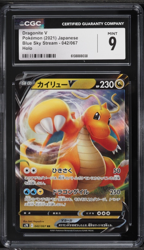 holographic dragonite pokemon card value Dragonite EX - 74/111 - Furious Fists main image 0