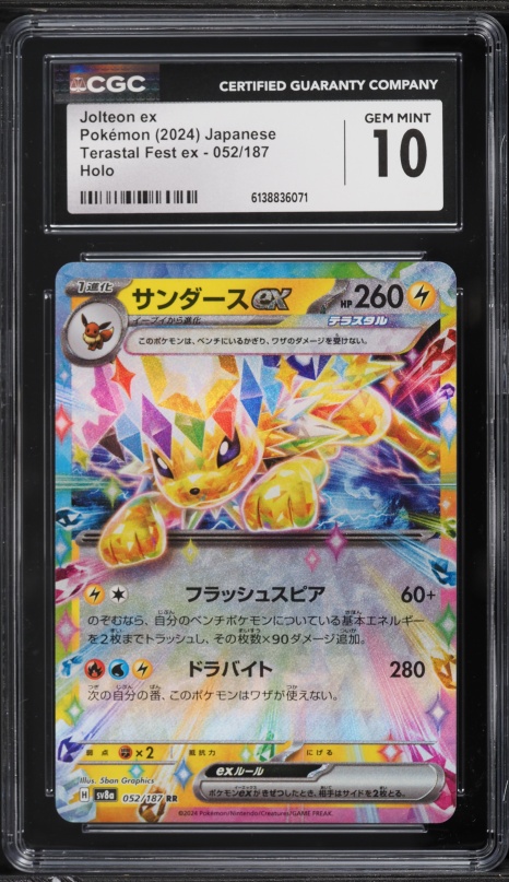2024 Pokemon Japanese SV Terastal Fest ex SAR Jolteon ex #209 PSA