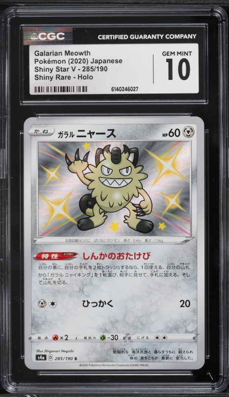 pokemon rare cards 2020 Charizard VMAX 2020 Sword & Shield: Champion's Path #74 Secret Rare (Full  Art) Price Guide