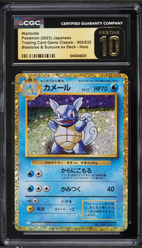 2023 Pokemon Japanese TCG Classic Blastoise & Suicune ex Deck Holo Wartortle #2 CGC 10 PRISTINE