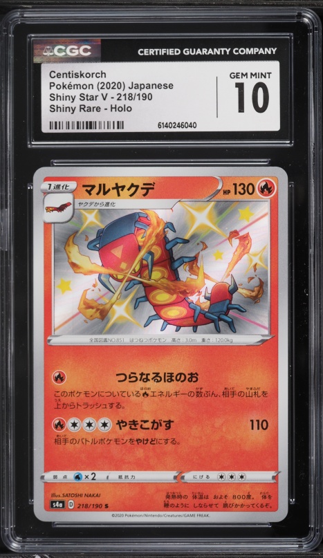 2020 Pokemon Japanese Shiny Star V Shiny Rare Holo Centiskorch #218 CGC 10 GEM MINT