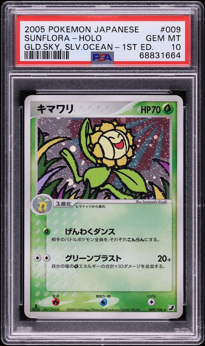 2005 Pokemon Japanese Golden Sky, Silvery Ocean 1st Edition Holo Sunflora #9 PSA 10 GEM MINT