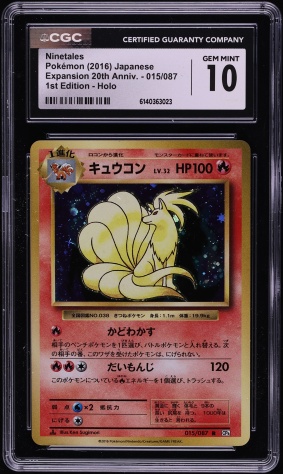 2016 Pokemon Japanese XY 20th Anniversary 1st Edition Holo Ninetales #15 CGC 10 GEM MINT