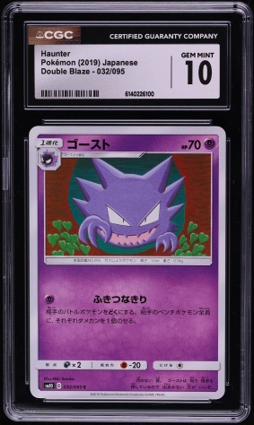 2019 Pokemon Japanese Sun & Moon Double Blaze Haunter #32 CGC 10 GEM MINT