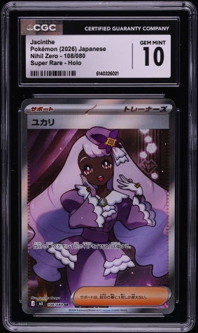 2026 Pokemon Japanese Mega Nihil Zero SAR Jacinthe #116 CGC 10 GEM