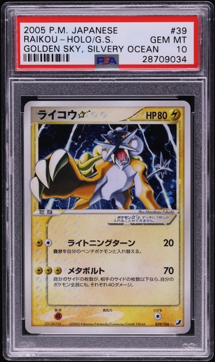 2005 Pokemon Japanese Golden Sky Silvery Ocean Holo Raikou Gold Star #39 PSA 10 GEM MINT