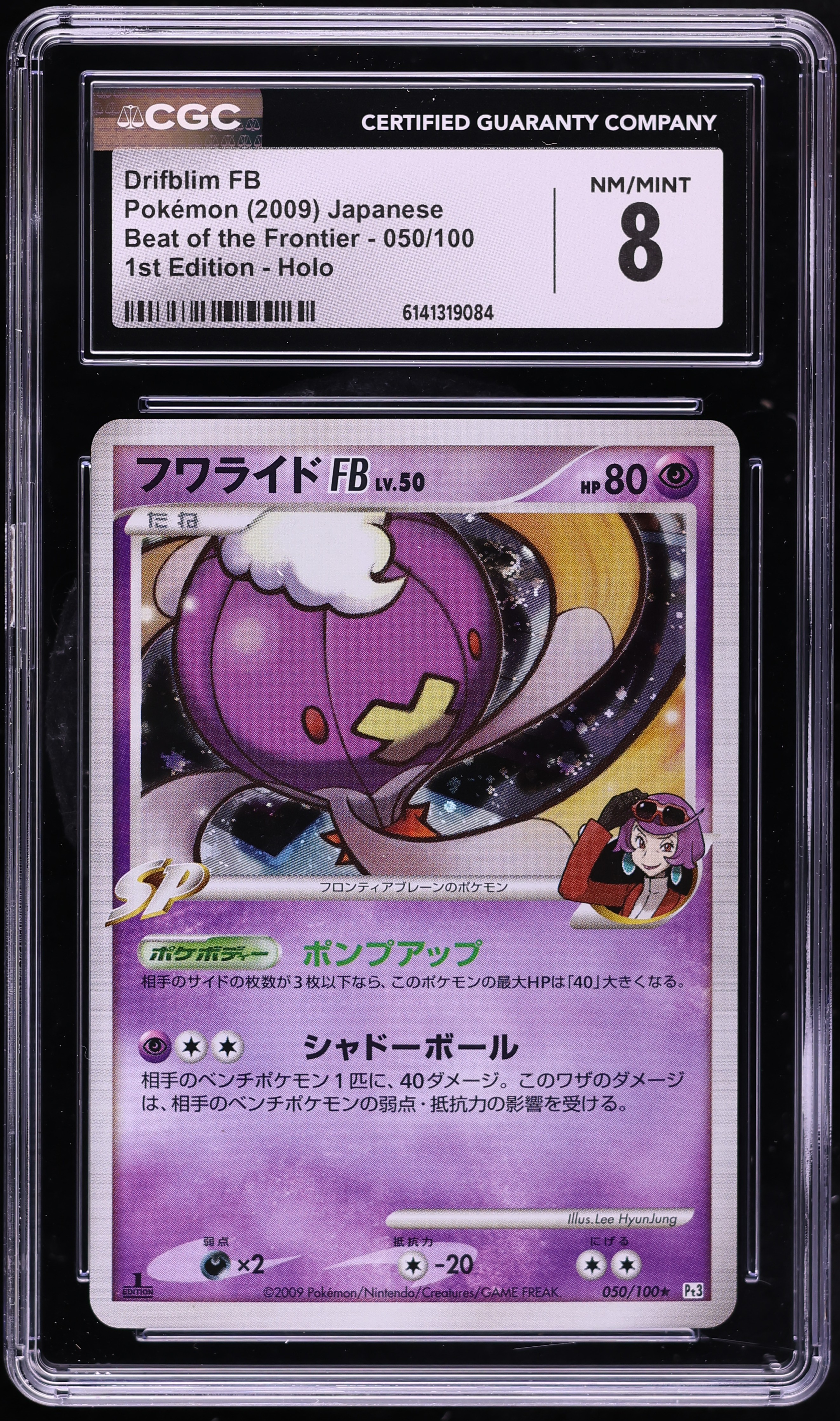 drifblim pokemon card value - 061/142 (SCR) Uncommon 30 / 1 Artist Drifblim Pokmon TCG Cards for