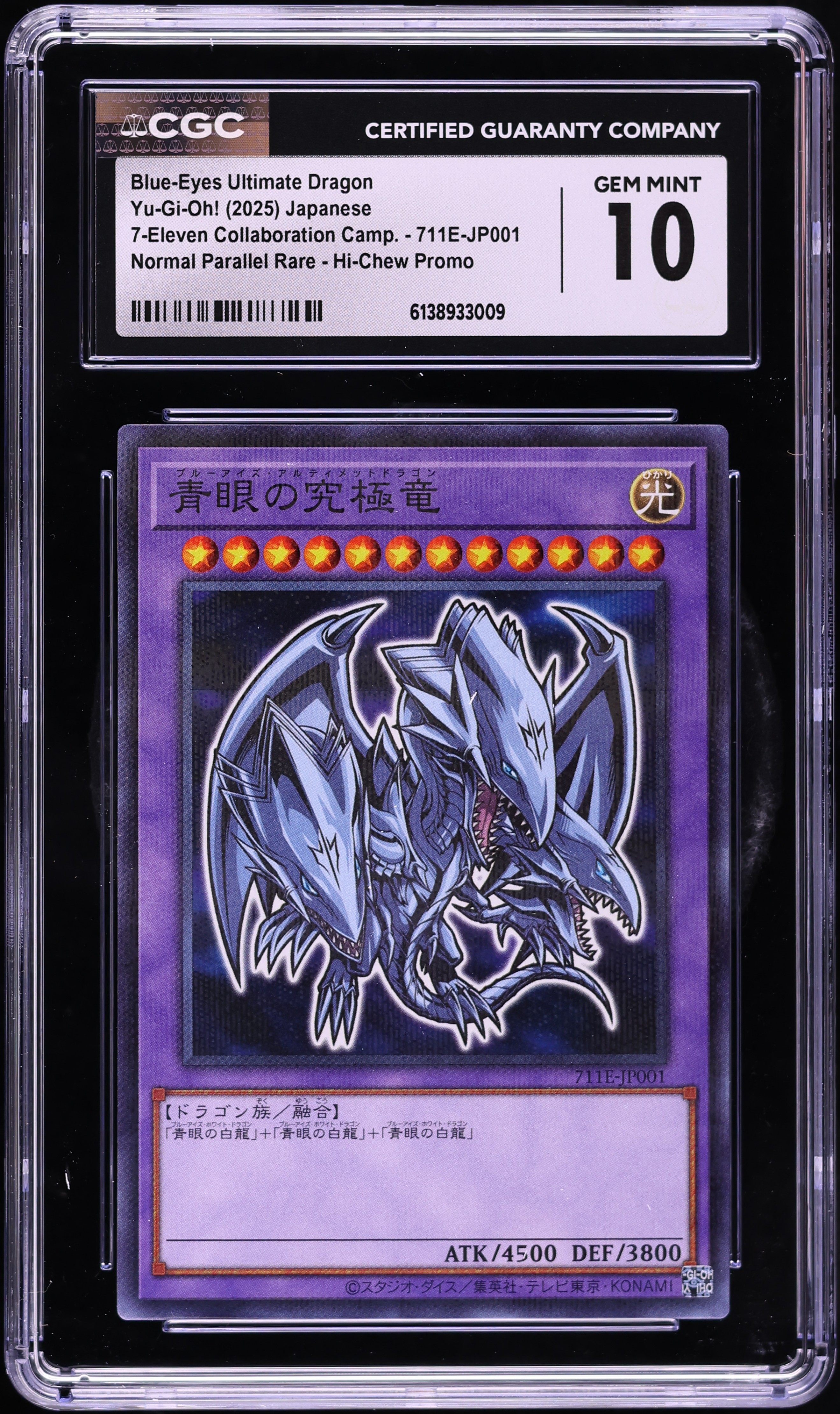 2025 Yu-Gi-Oh! Japanese 7-Eleven Promo Blue-Eyes Ultimate Dragon