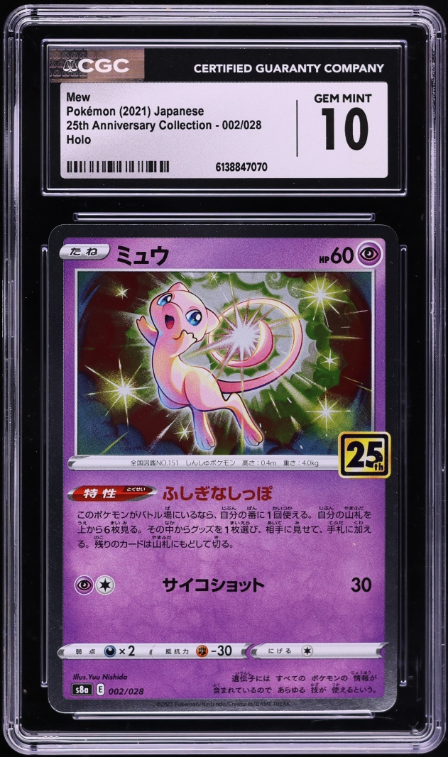 2021 Pokemon Japanese Sword & Shield 25th Anniversary Collection Holo Mew #2 CGC 10 GEM MINT