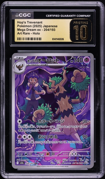 trevenant pokemon card {078/193}Hop's (Energy Mirror) Psychic Ability Nervous Seed As long as this Pokmon is your Active Pokmon Trevenant 055/146 - Reverse Holofoil