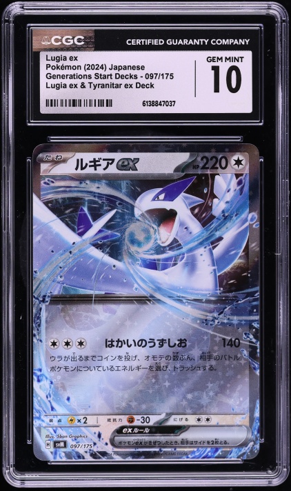 2023 Pokemon TCG Classic Collection Lugia ex #17 CGC 10 GEM MINT on Fanatics Collect 2023 Pokemon TCG Classic Collection Lugia ex #17 CGC 10 GEM MINT on Fanatics Collect