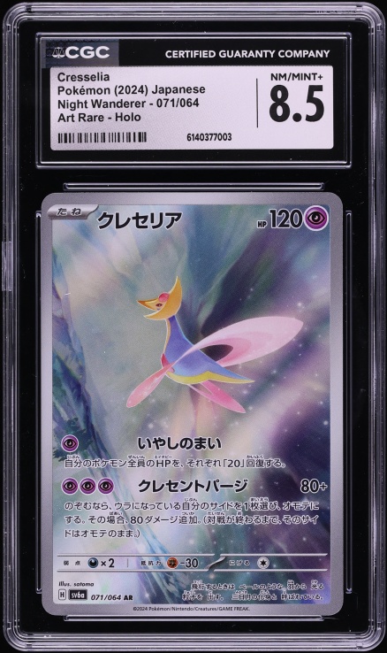 2024 Pokemon Japanese Scarlet & Violet Night Wanderer AR Cresselia #71 CGC 8.5 NM-MT+