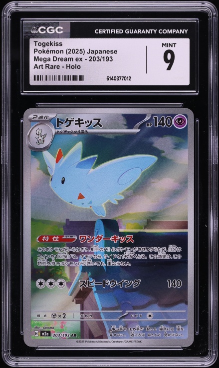 togekiss pokemon card value 2026 Mega Evolution: Ascended Heroes #82/217 Love Ball Reverse Holo Price Guide sui SWSH10 Togekiss - 072/191