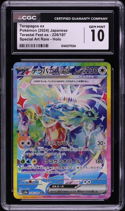 2024 Pokemon Japanese SV Terastal Fest ex Alt Art Terapagos EX #226 CGC 10 GEM MINT