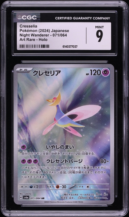 2024 Pokemon Japanese Scarlet & Violet Night Wanderer AR Cresselia #71 CGC 9 MINT