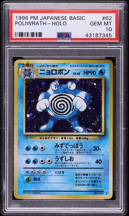 2000 Pokemon Korean Base Set 1st Edition Holo Poliwrath #13 PSA 10 GEM MINT  on Fanatics Collect