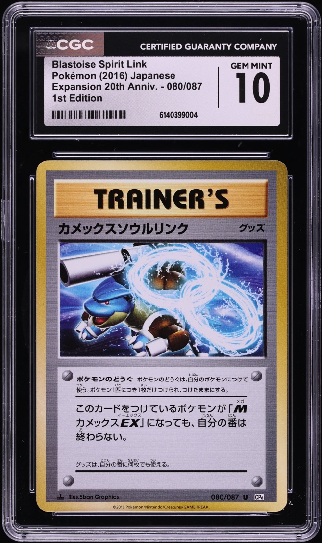 2016 Pokemon Japanese XY Expansion 20th Anniversary 1st Ed Blastoise Spirit Link #80 CGC 10 GEM
