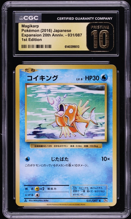 2016 Pokemon Japanese XY Expansion 20th Anniversary 1st Edition Magikarp #31 CGC 10 PRISTINE