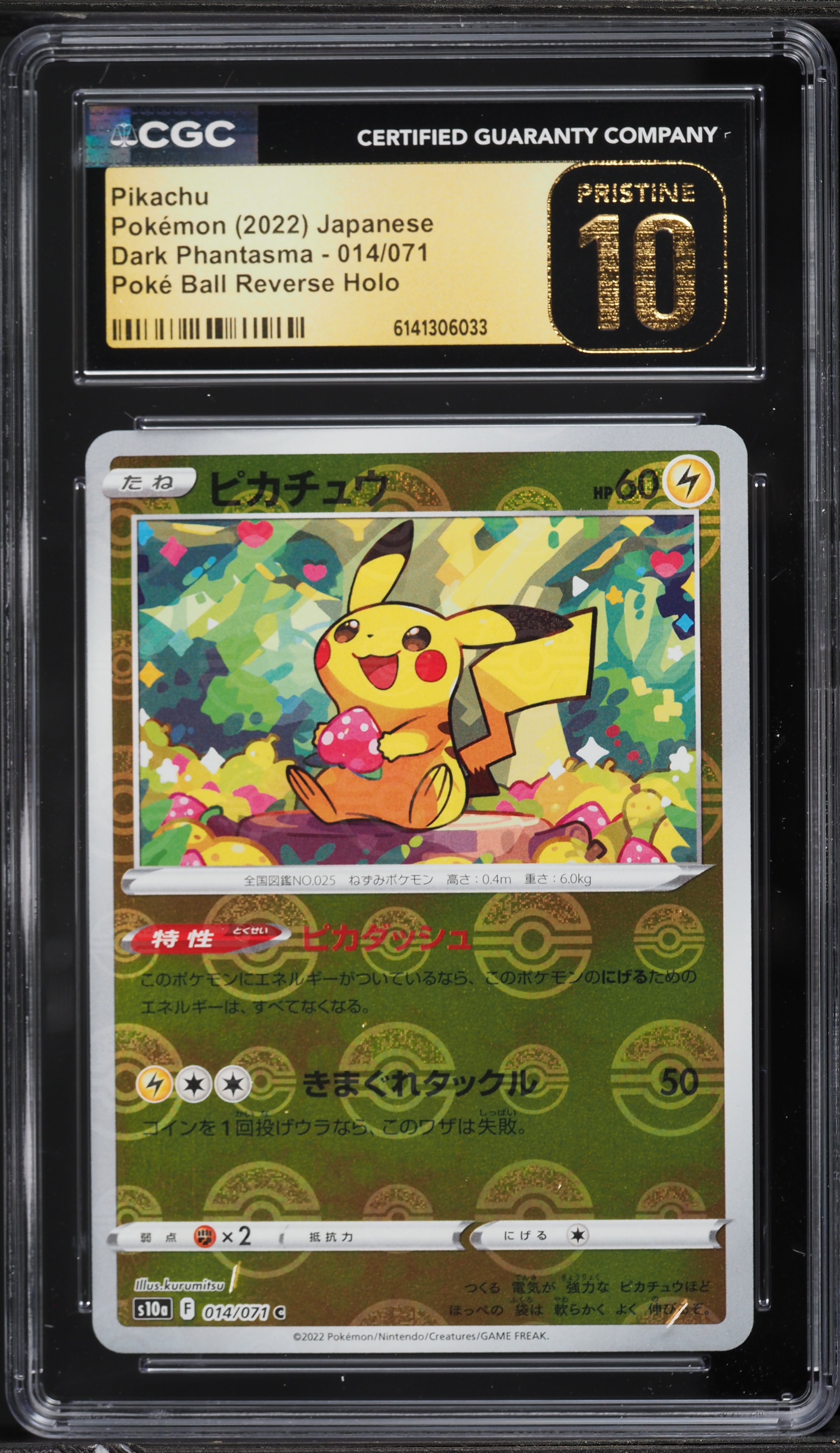 dark pikachu pokemon card Pokemon Card Game/[S10a] Dark Fantasma]Pikachu 014/071 C | Buy from TCG  Republic