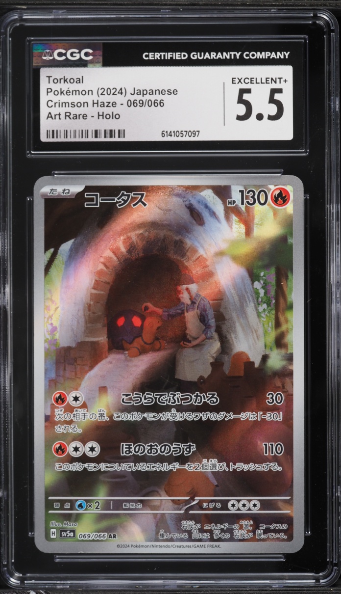 2024 Pokemon Japanese Scarlet & Violet Crimson Haze AR Torkoal #69 CGC 5.5 EX+