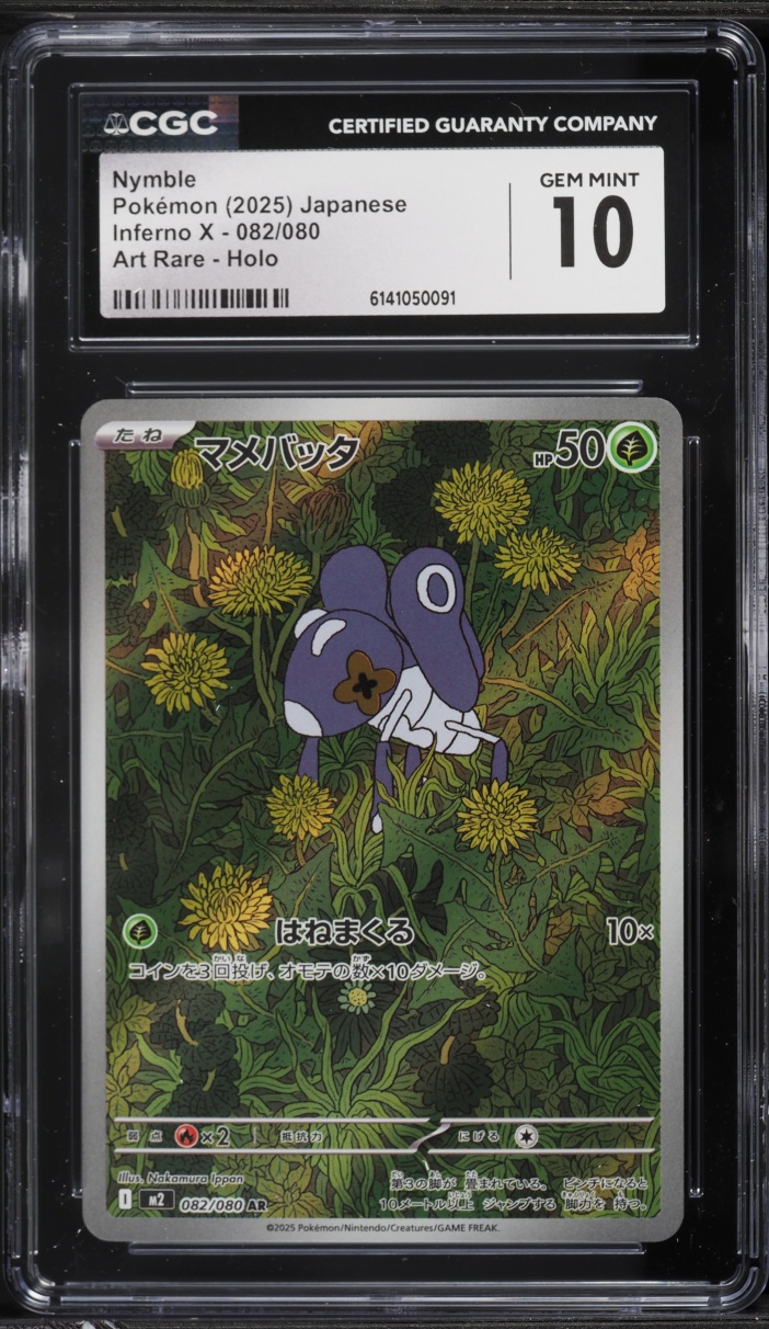 2025 Pokemon Japanese Mega Inferno X AR Nymble #82 CGC 10 GEM MINT