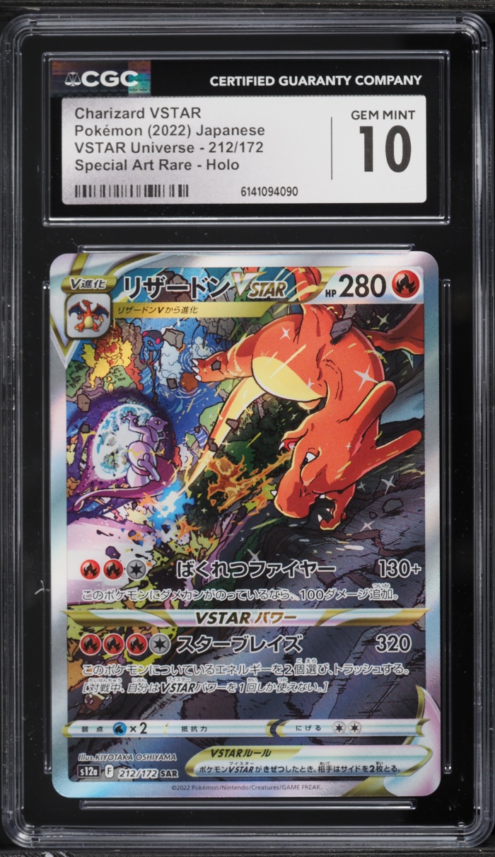 2022 Pokemon Japanese Sword & Shield VSTAR Universe SAR Charizard VSTAR #212 CGC 10 GEM MINT
