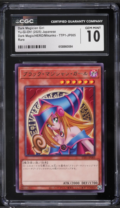 2025 Yu-Gi-Oh! Japanese 7-Eleven Promo Dark Magician Girl #711E