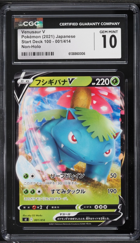 holographic venusaur card value Amazon.com: Pokemon - Venusaur (18) - Base Set 2 main image 1