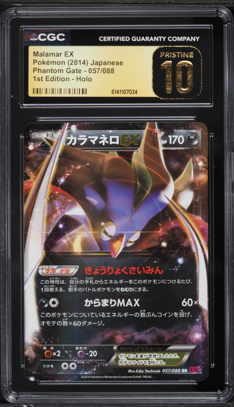 2014 Pokemon Japanese XY Phantom Gate 1st Edition Holo Malamar EX #57 CGC 10 PRISTINE