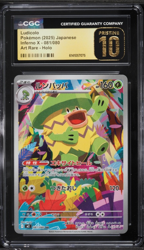 2025 Pokemon Japanese Mega Inferno X AR Ludicolo #81 CGC 10 PRISTINE