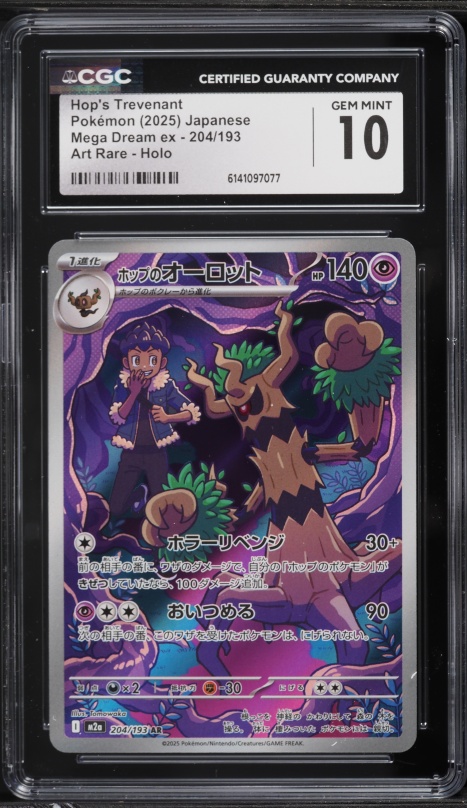 2025 Pokemon Japanese Mega Dream ex AR Hop's Trevenant #204 CGC 10 GEM MINT  on Fanatics Collect