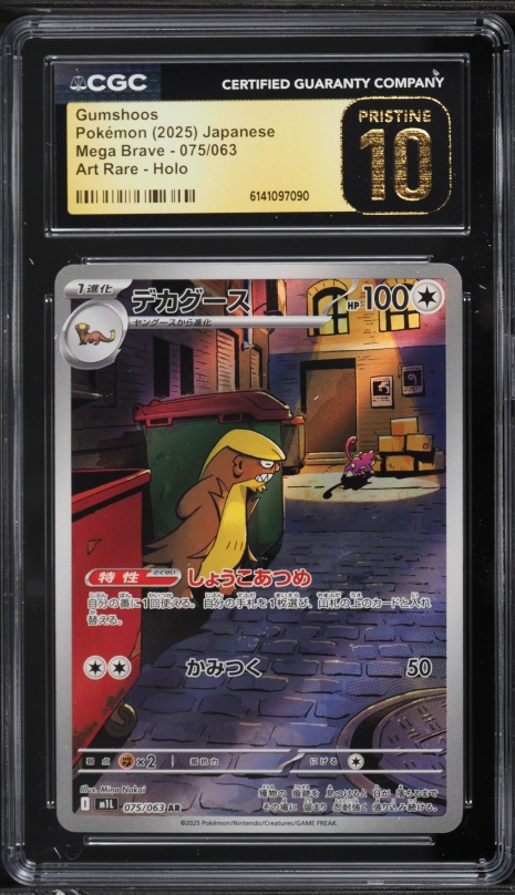 2025 Pokemon Japanese Mega Brave AR Gumshoos #75 CGC 10 PRISTINE