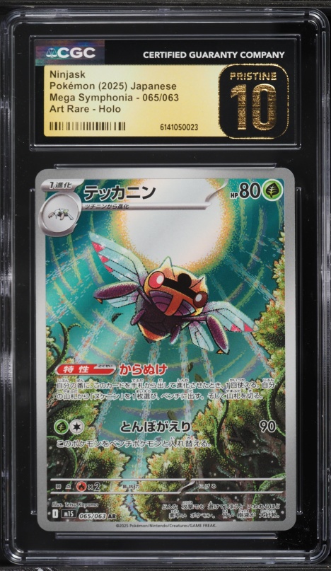 2025 Pokemon Mega Evolution IR Ninjask #137 CGC 10 GEM MINT on