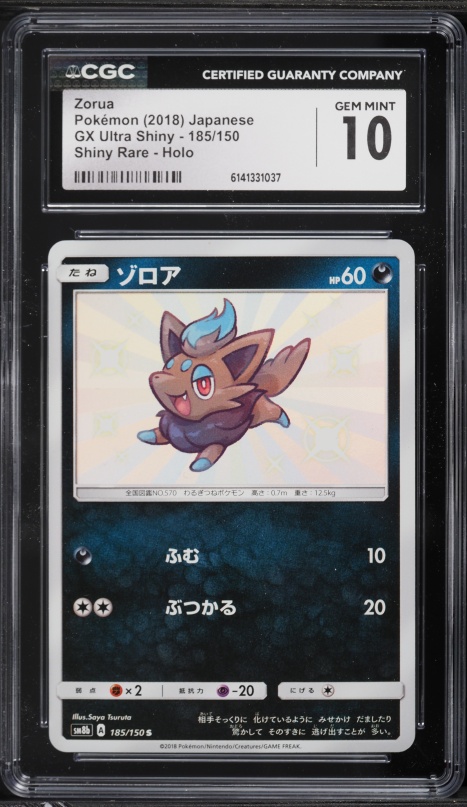 shiny zorua pokemon card Zorua (Mirror Foil) - SV8a: Terastal Fest ex [MIRROR FOIL] [Near Mint]