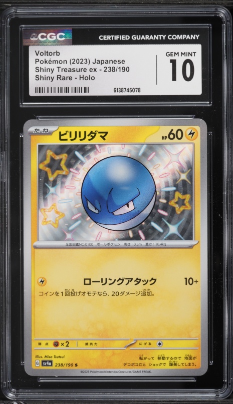 shiny voltorb pokemon card (SH3) from Stormfront. The Shiny secret rares from this era are underappreciated. : r/pkmntcgcollections Pokmon Hit Points50 HP Form Pokemon Shiny Voltorb 5