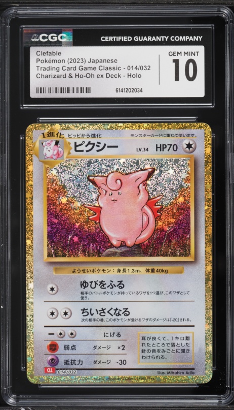 clefable holographic pokemon card Clefable - SWSH11: Lost Origin [REVERSE HOLO]