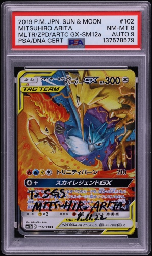 moltres gx pokemon card Moltres & Zapdos & Articuno Tag Team GX Hyper Rare - 69/68
