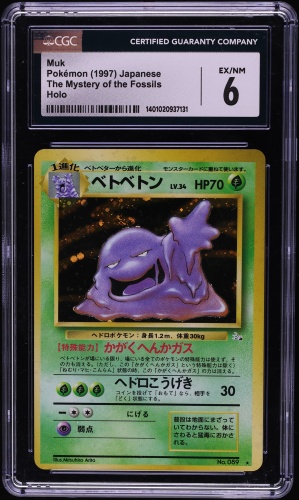 muk holographic pokemon card - 089/165 - Pokemon 151 - Reverse Foil the Defending Pokémon is now Poisoned and Burned Muk - 101/189 - Rare
