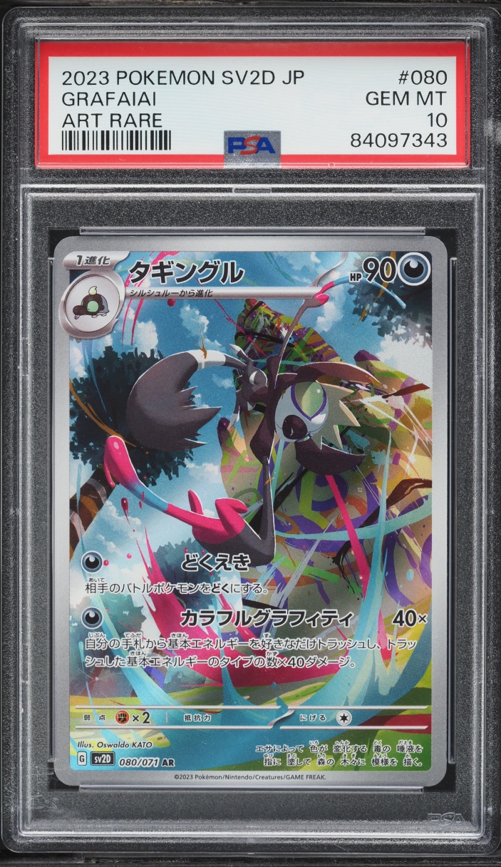 2023 Pokemon Japanese Scarlet & Violet Clay Burst AR Grafaiai #80 PSA 10 GEM MINT