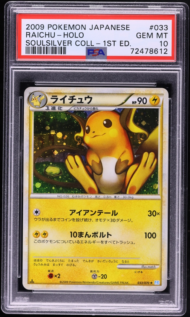 2009 Pokemon Japanese SoulSilver Collection 1st Edition Holo Raichu #033 PSA 10 GEM MINT