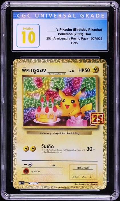 2021 Pokemon Sword & Shield Promo Celebrations Classic Holo
