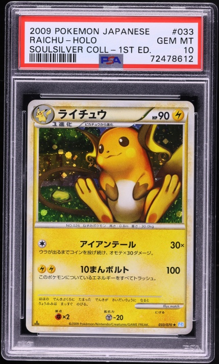 Lot (2) 2009 Pokemon Japanese Legendary Holo Lugia Legend #029/030