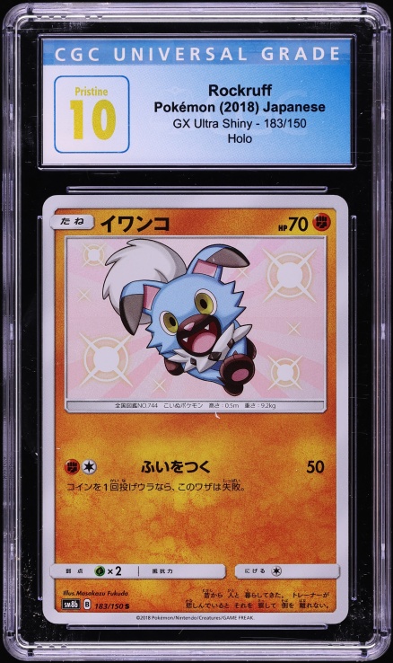 rockruff pokemon card value - 094/185 - Vivid Voltage Colorless Artist Rockruff (Celestial Guardians #172/239, 1-Star)