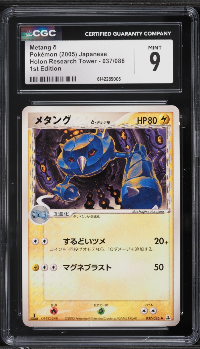 2005 Pokemon Japanese Holon Research Tower 1st Edition Metang #37 CGC 9 MINT